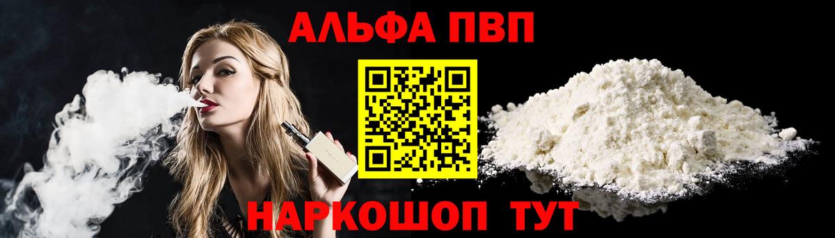 Новый Уренгой  Alpha-PVP СК КРИС  Вход с VPN  Alpha PVP  A-PVP Crystall  Альфа ПВП крисы CK 