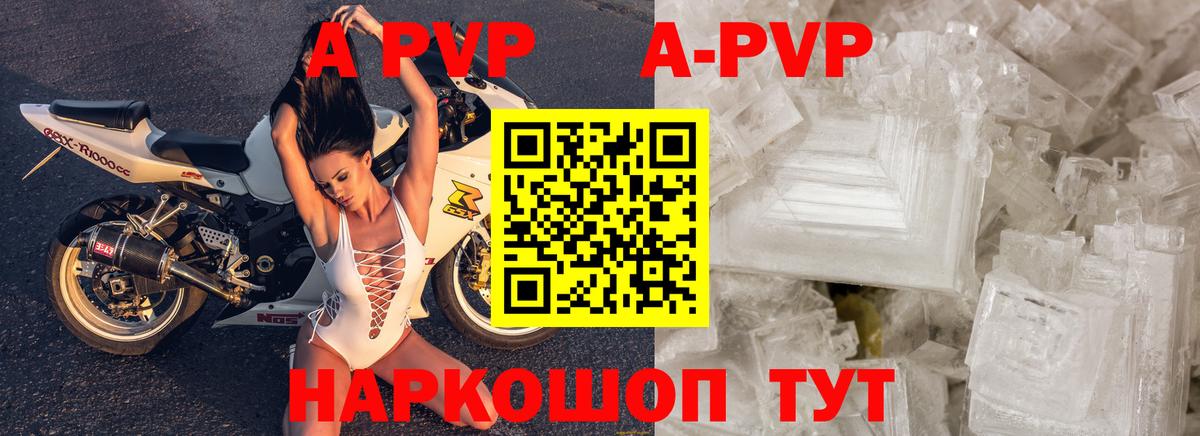 A PVP Crystall Новый Уренгой