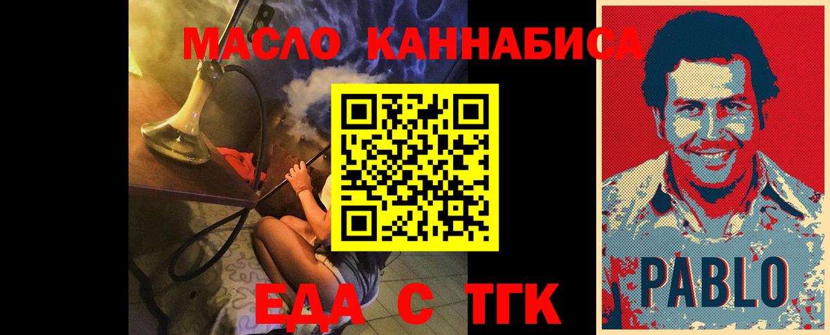 Новый Уренгой  Cannafood марихуана  Вход с VPN 
