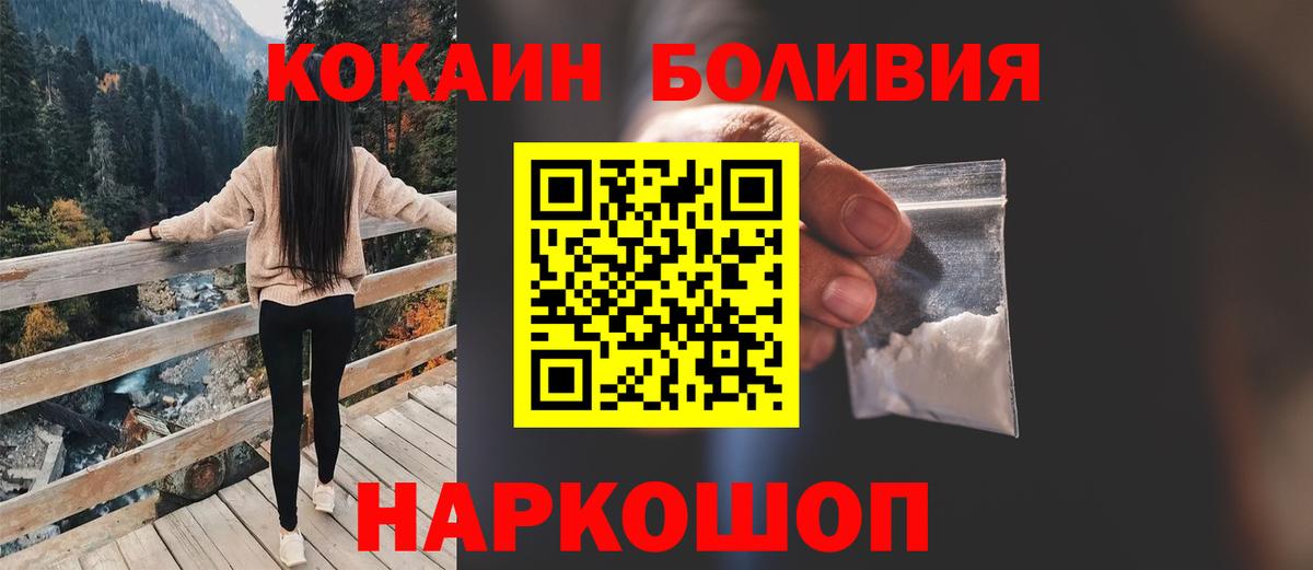 Новый Уренгой  Кокаин 99%  Cocaine  Вход с VPN 