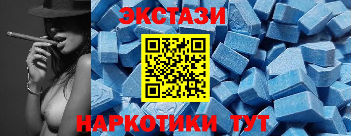 Ecstasy Cube  ЭКСТАЗИ 280 MDMA  Новый Уренгой  купить наркотик  Вход с VPN 