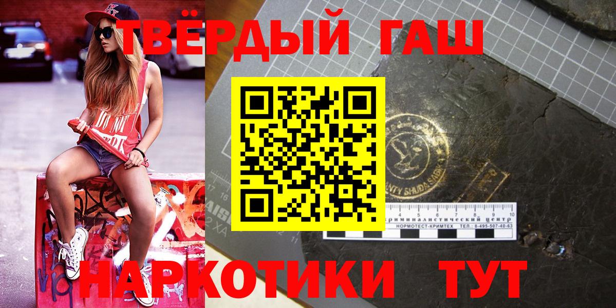 Гашиш 40% ТГК  Вход с VPN  Новый Уренгой  ГАШ Изолятор 