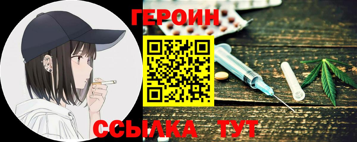 ГЕРОИН VHQ Новый Уренгой