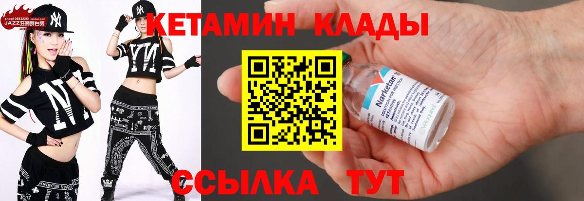 КЕТАМИН VHQ  Вход с VPN  Новый Уренгой  КЕТАМИН ketamine 