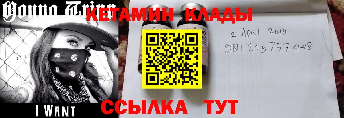 Кетамин ketamine Новый Уренгой