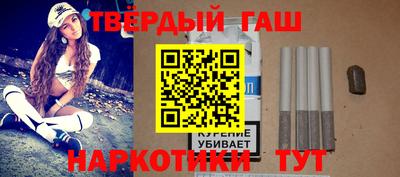 гашиш Ставрополь
