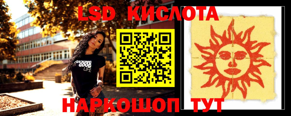 Новый Уренгой  LSD-25 экстази кислота  Вход с VPN  LSD-25 экстази кислота 