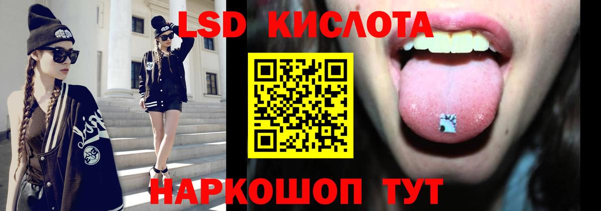 ЛСД экстази ecstasy Новый Уренгой