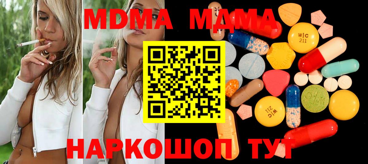 Новый Уренгой  МДМА VHQ  МДМА  MDMA кристаллы  Вход с VPN 