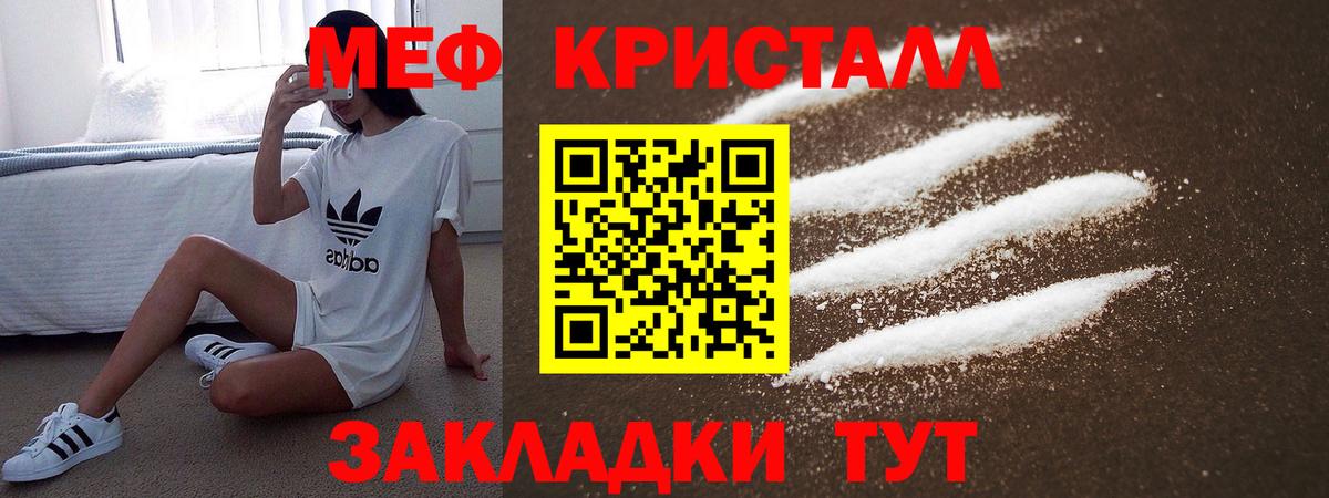 МЕФ mephedrone  Вход с VPN  Новый Уренгой 