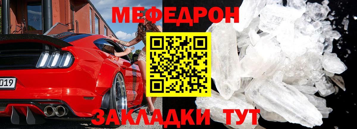 Меф мяу мяу мука Новый Уренгой