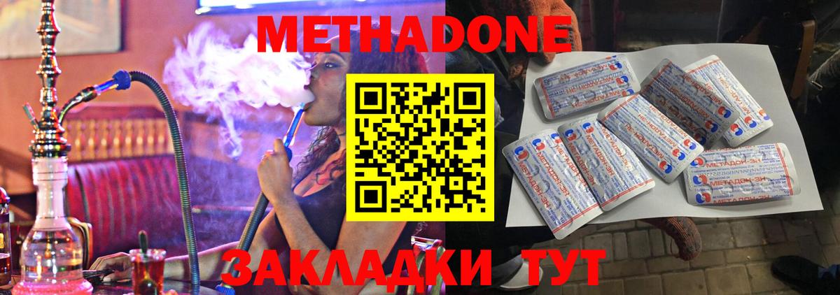 Новый Уренгой  МЕТАДОН VHQ  Вход с VPN  Метадон VHQ 