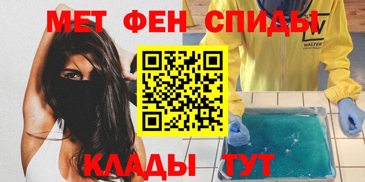 Новый Уренгой  Первитин винт  Вход с VPN  Первитин винт 
