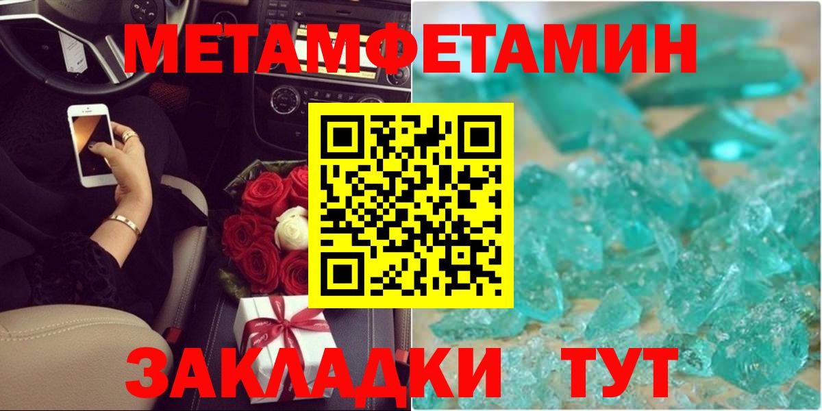 Первитин кристалл Новый Уренгой