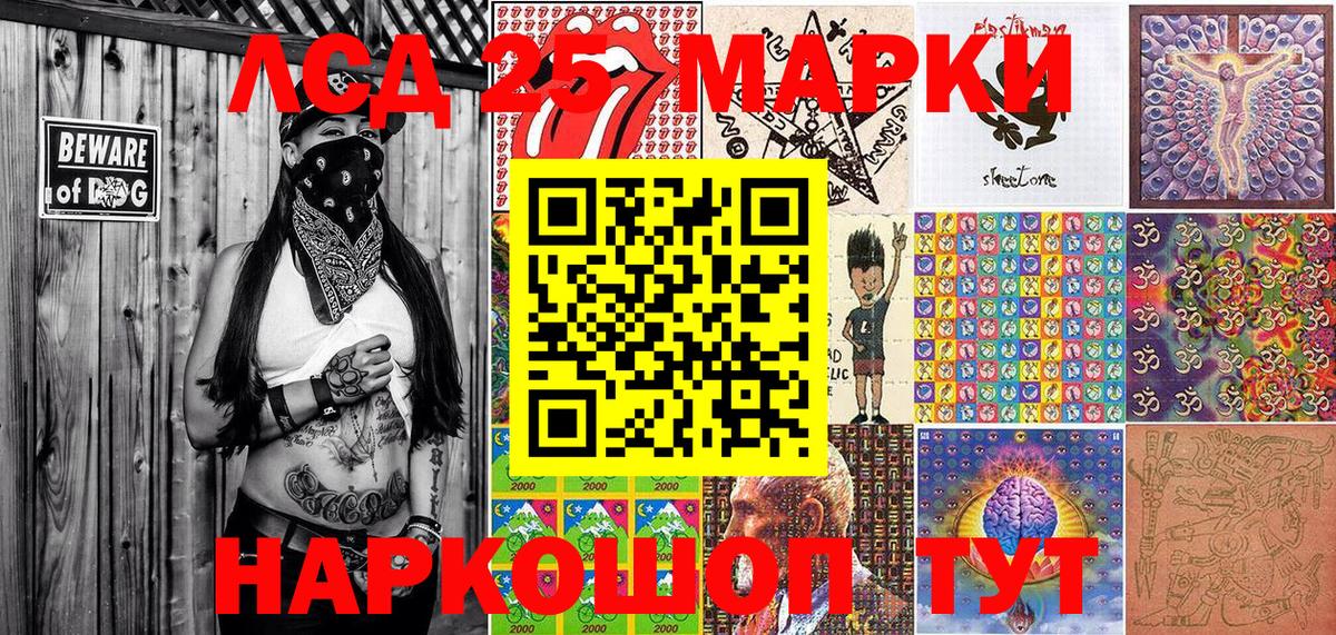 Наркотические марки 1,8мг Новый Уренгой