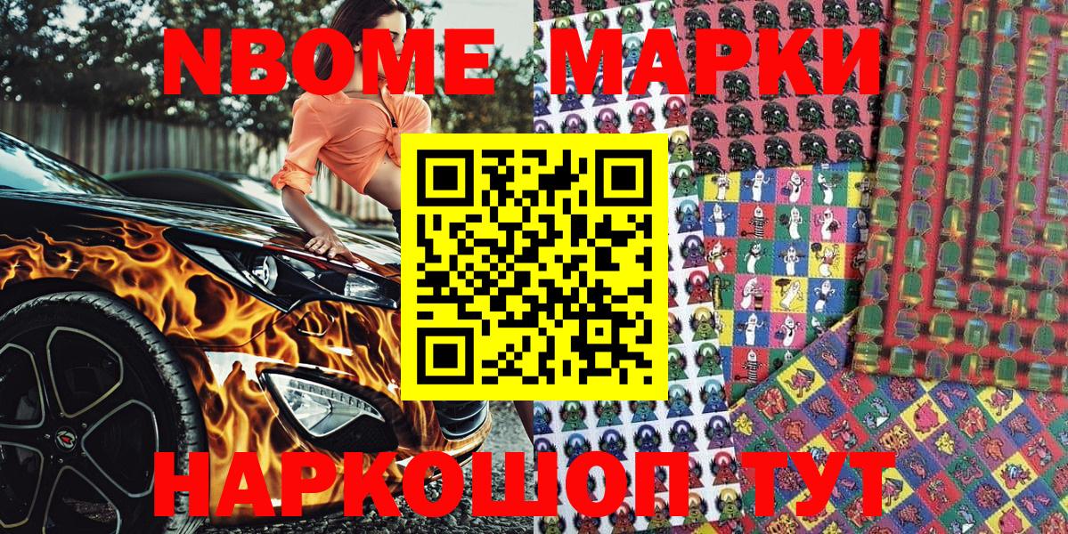 Марки 25I-NBOMe  Марки 25I-NBOMe 1,5мг  Вход с VPN  Новый Уренгой  Марки 25I-NBOMe 1,5мг 