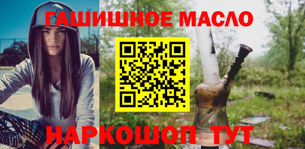 Дистиллят ТГК THC oil Новый Уренгой
