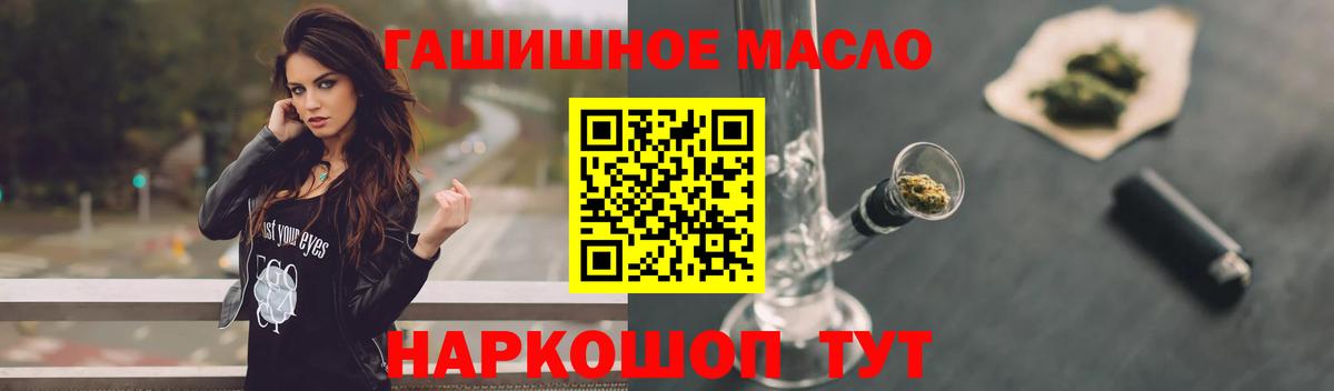 ТГК вейп  Вход с VPN  ТГК гашишное масло  Новый Уренгой 